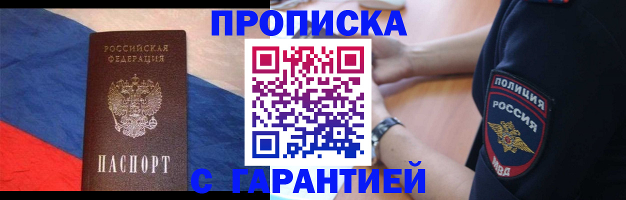 временная регистрация в квартире в Шахунье