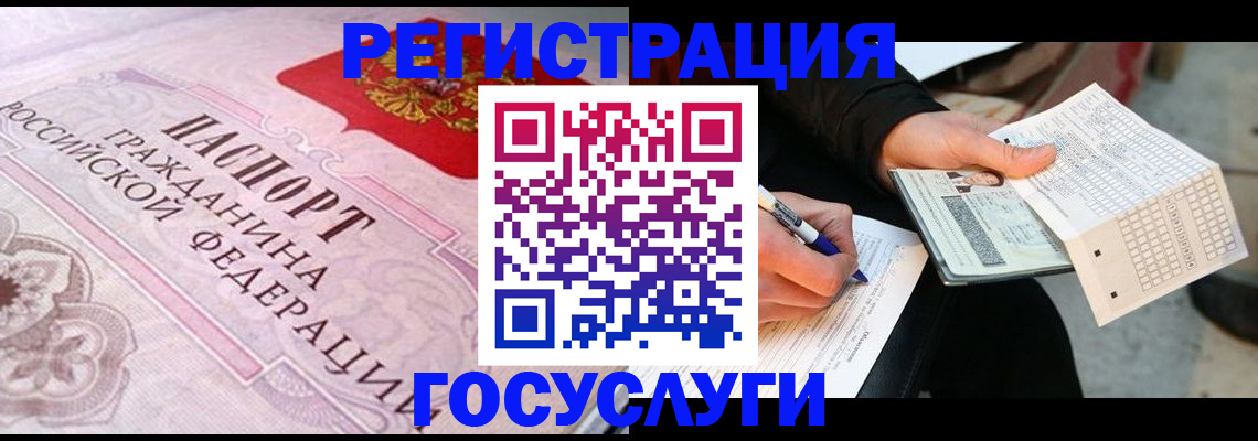 прописка для работы в Шахунье