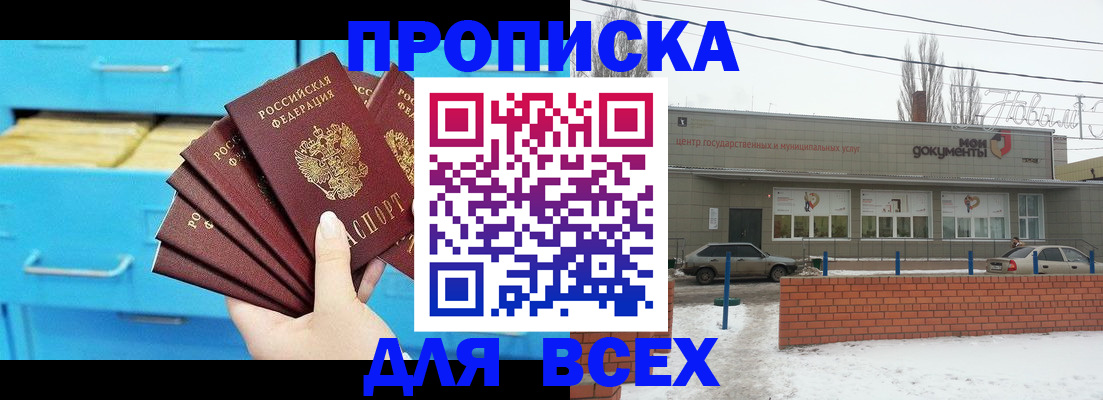 временная регистрация в Шахунье