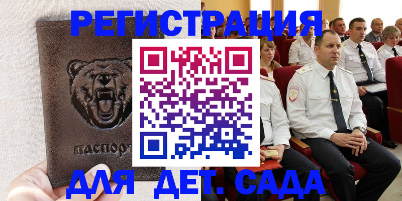 временная прописка в Шахунье