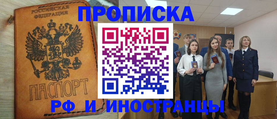 прописка для военкомата в Шахунье