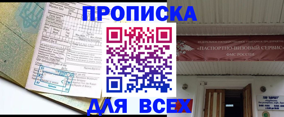 прописка для кредита в Шахунье