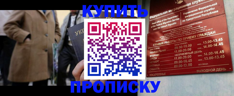 временная регистрация поиск в Шахунье