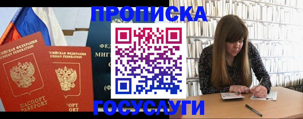 прописка для кредита в Шахунье