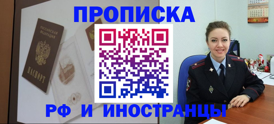 прописка регистрация в Шахунье